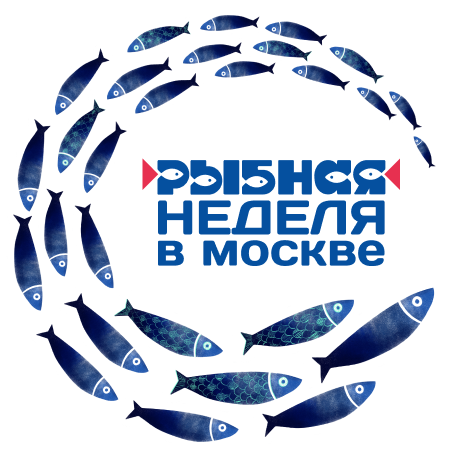 Рыбная неделя в Москве 2023