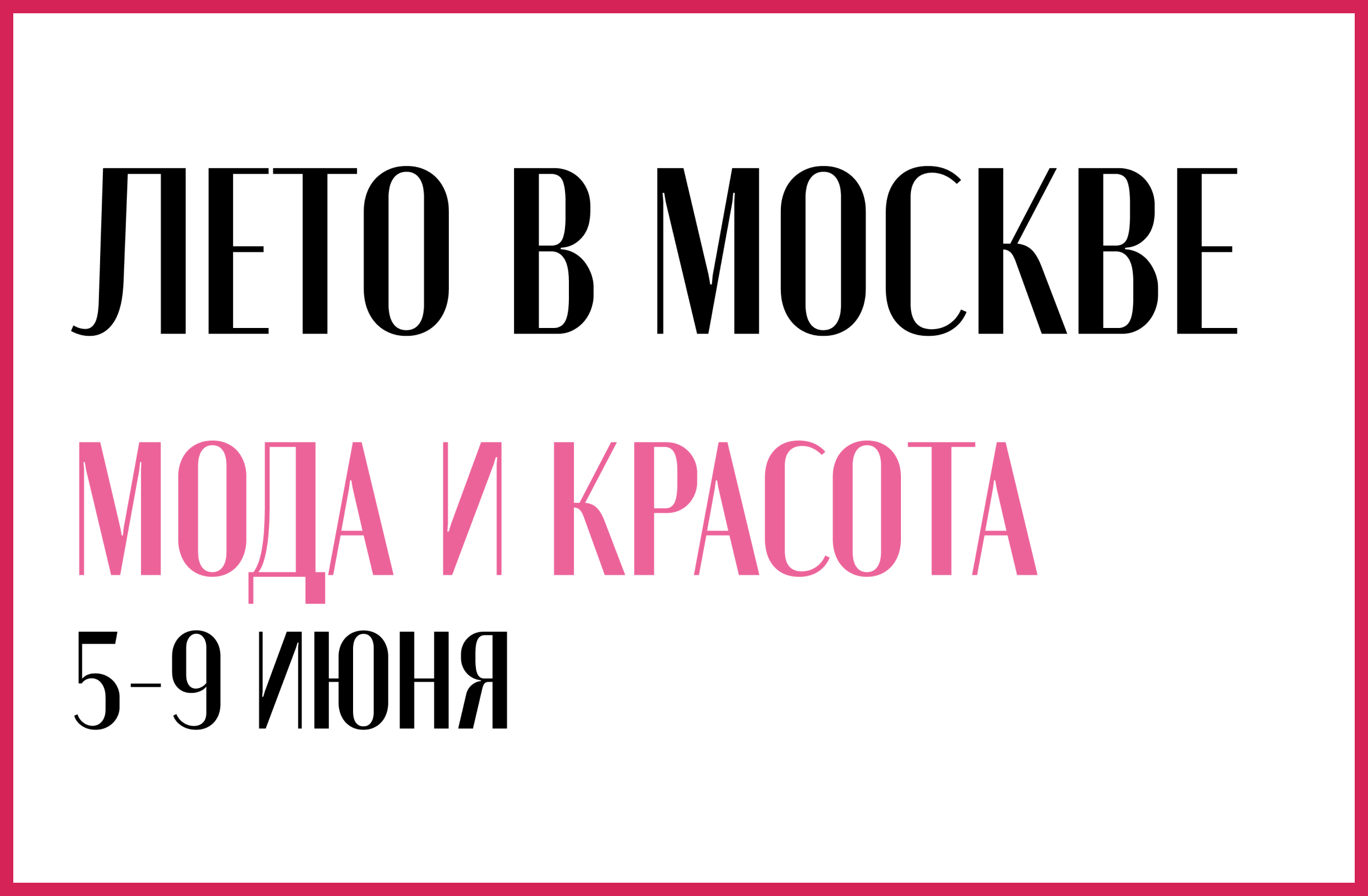 В МОДЕ | Мода, стиль, красота