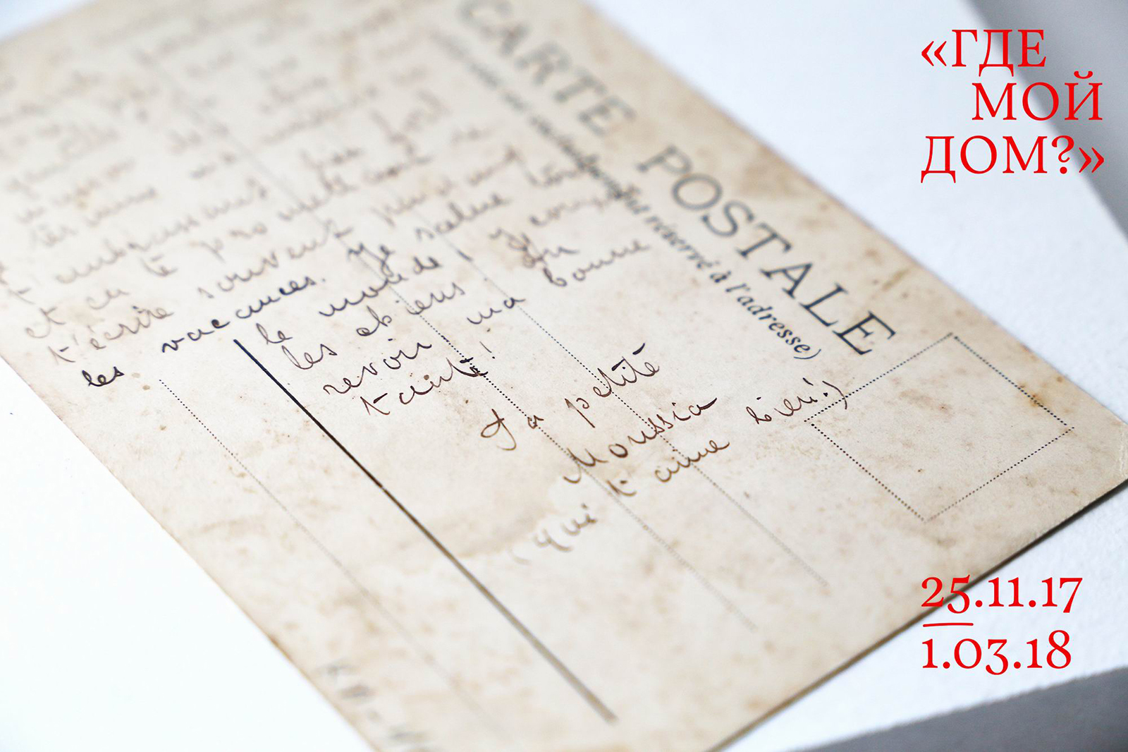 «Где мой дом?»: выставка к 125-летию Марины Цветаевой – события на сайте «Московские Сезоны»