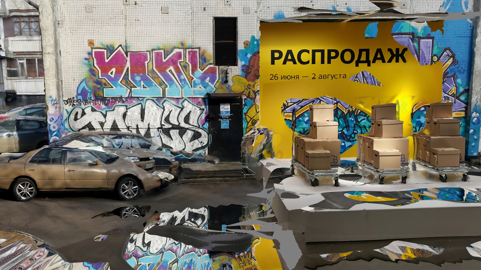 «Токсичные активы» в Музее Москвы – события на сайте «Московские Сезоны»