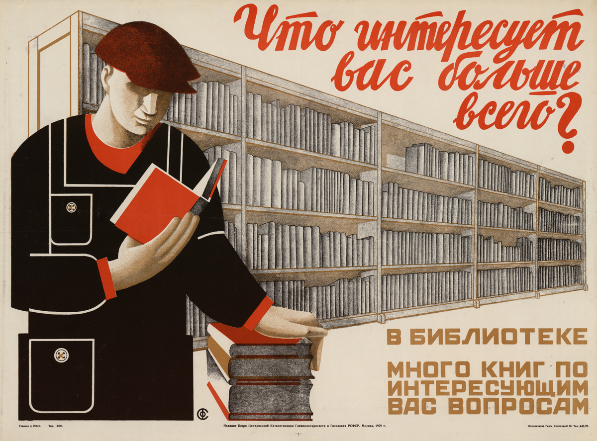 Выставка «Товарищ Книга» – события на сайте «Московские Сезоны»