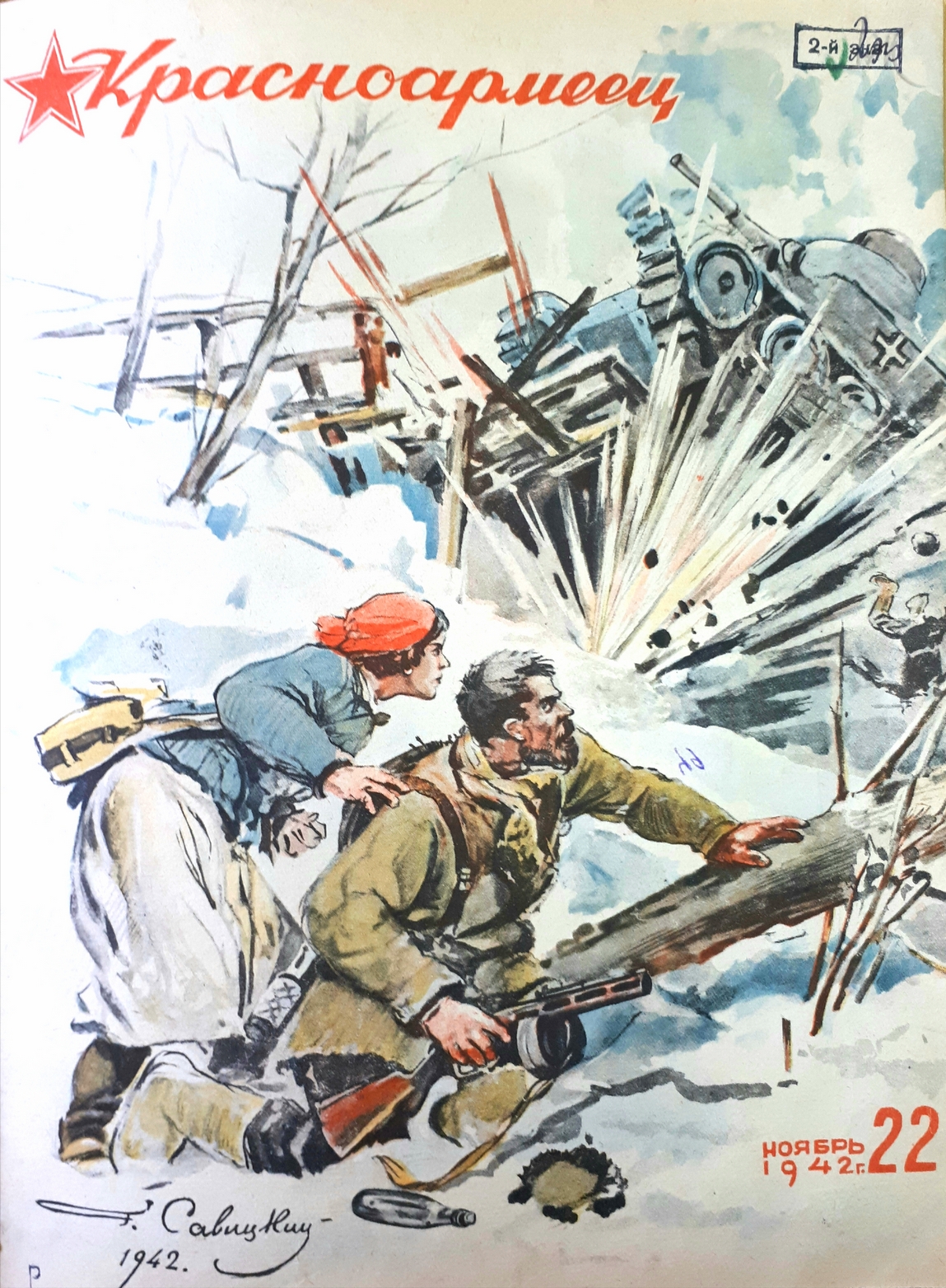 Выставка «Периодическая печать военных лет (1941–1945 гг.) и её вклад в Победу» – события на сайте «Московские Сезоны»