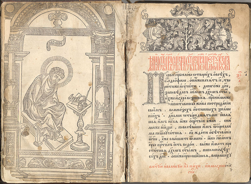 Праздник «День древнерусской книги» – события на сайте «Московские Сезоны»