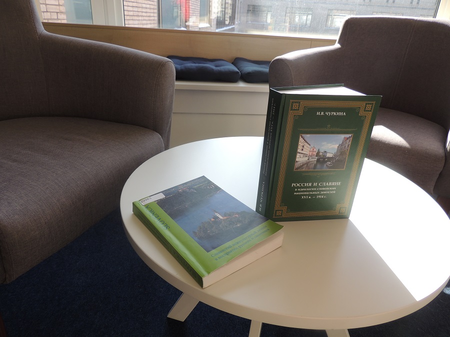 Встреча со словенистом Искрой Васильевной Чуркиной – события на сайте «Московские Сезоны»