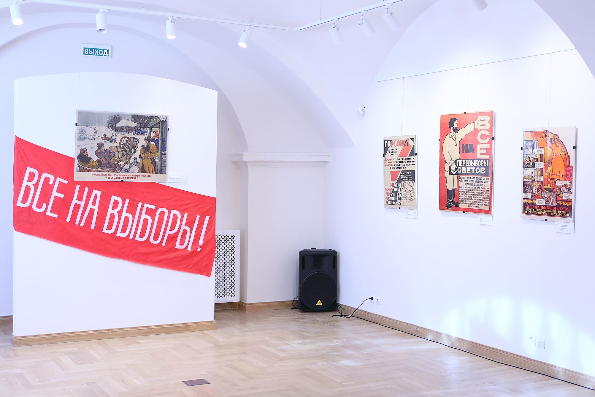 Выставка «День выборов. История и современность» – события на сайте «Московские Сезоны»