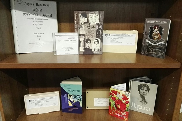 Книжная выставка «О женщинах, достойных восхищения» – события на сайте «Московские Сезоны»