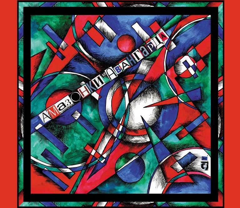 Открытие выставки «Амазонки авангарда, взгляд через 100 лет» – события на сайте «Московские Сезоны»