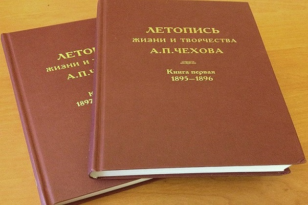 Презентация четвертого тома «Летописи жизни и творчества А. П. Чехова» – события на сайте «Московские Сезоны»