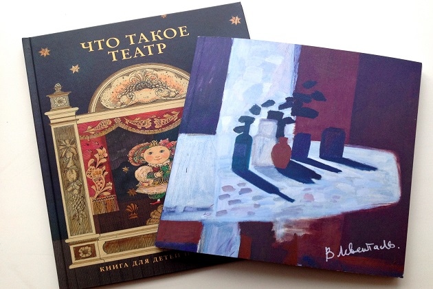 Презентация новых книг по искусству – события на сайте «Московские Сезоны»