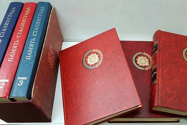 Книжная выставка «Сталинград – 200 дней мужества» – события на сайте «Московские Сезоны»