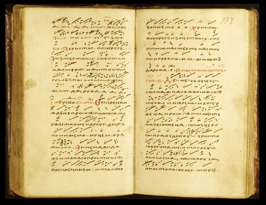 Лекция «XVII век в русской духовной музыке: парадоксы развития» – события на сайте «Московские Сезоны»