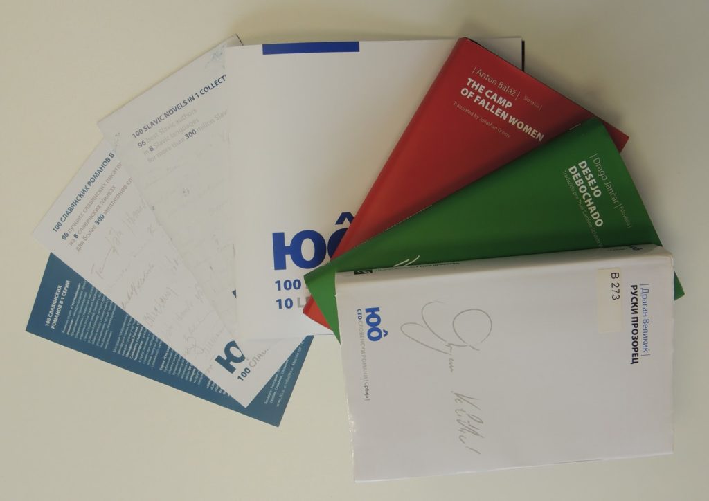 Выставка «Сто славянских романов» – события на сайте «Московские Сезоны»