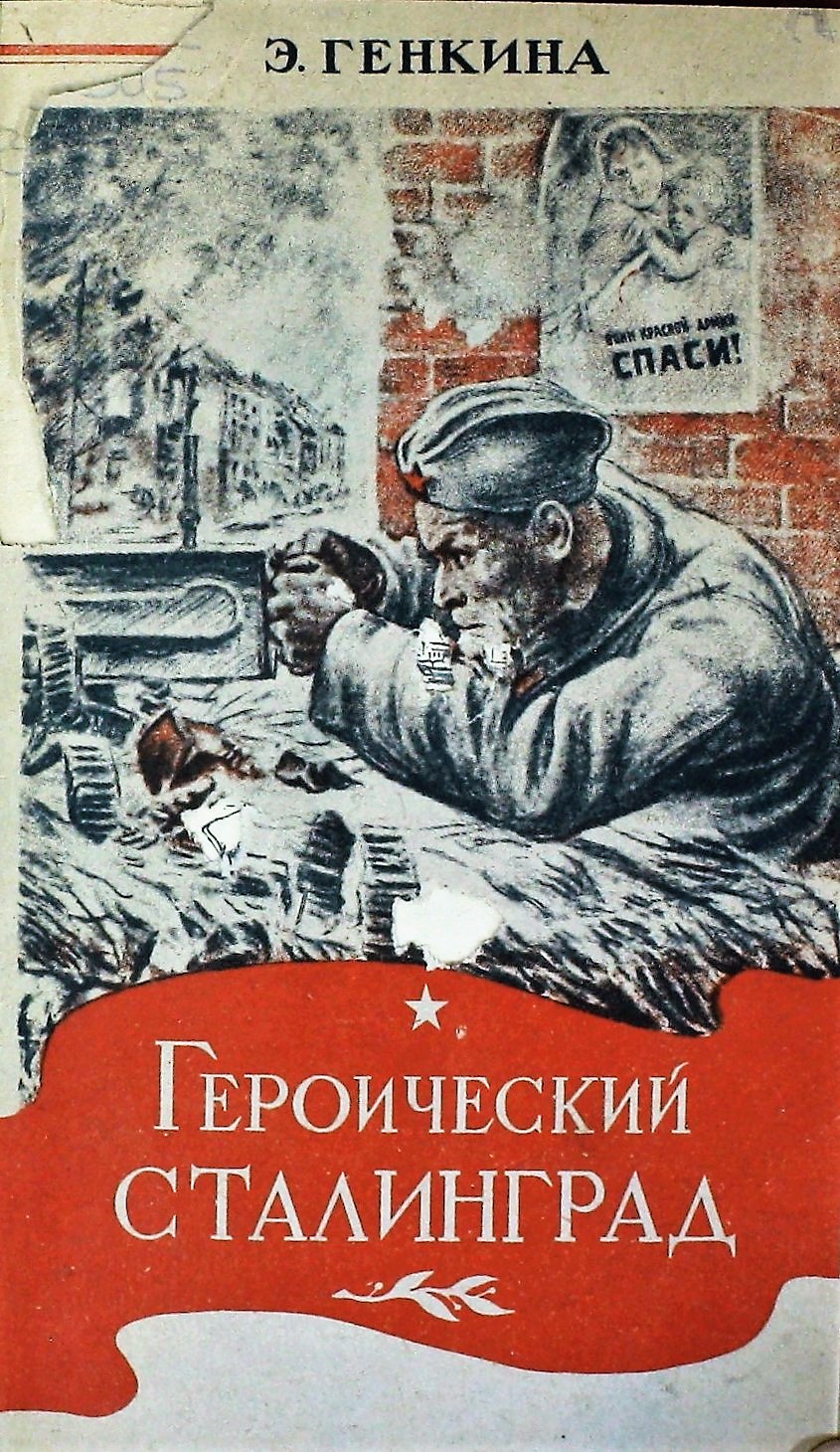 Выставка «За Волгой для нас земли нет!» – события на сайте «Московские Сезоны»