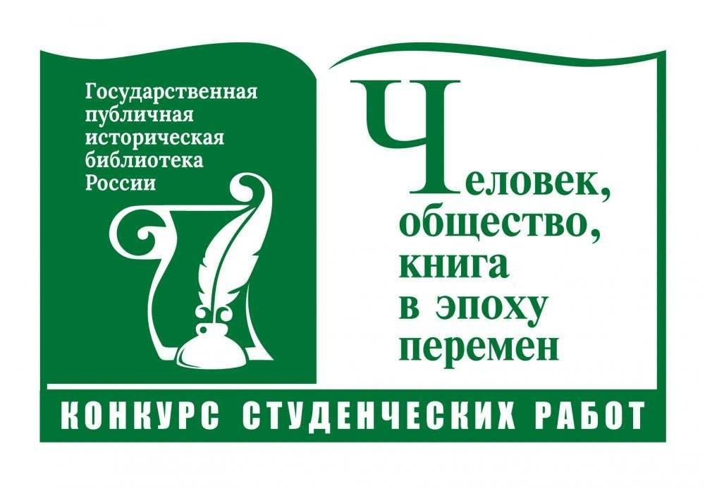 Конкурс «Человек, общество, книга в эпоху перемен» – события на сайте «Московские Сезоны»