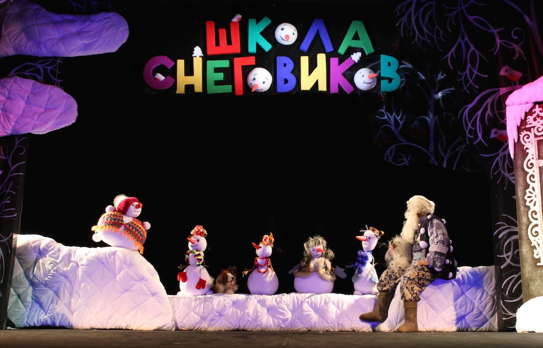 Спектакль «Школа снеговиков» – события на сайте «Московские Сезоны»
