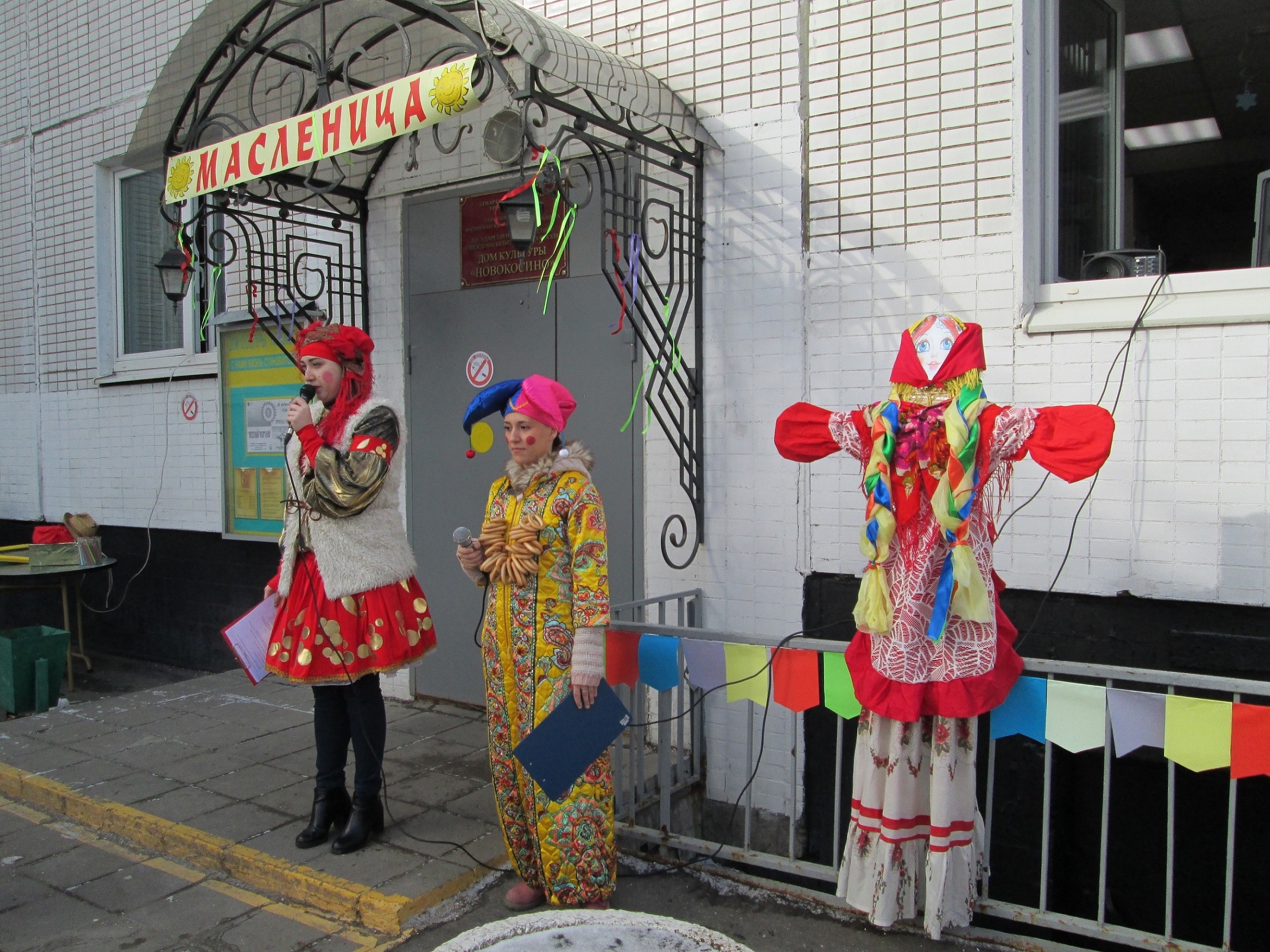Праздник «Веселый разгуляй» – события на сайте «Московские Сезоны»