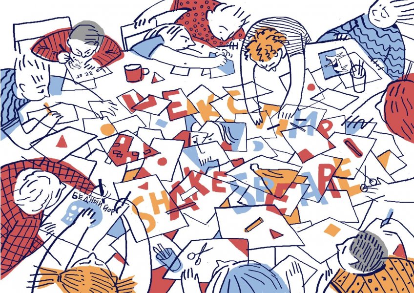 Детский литературный клуб «Наше шекспировское общество» – события на сайте «Московские Сезоны»