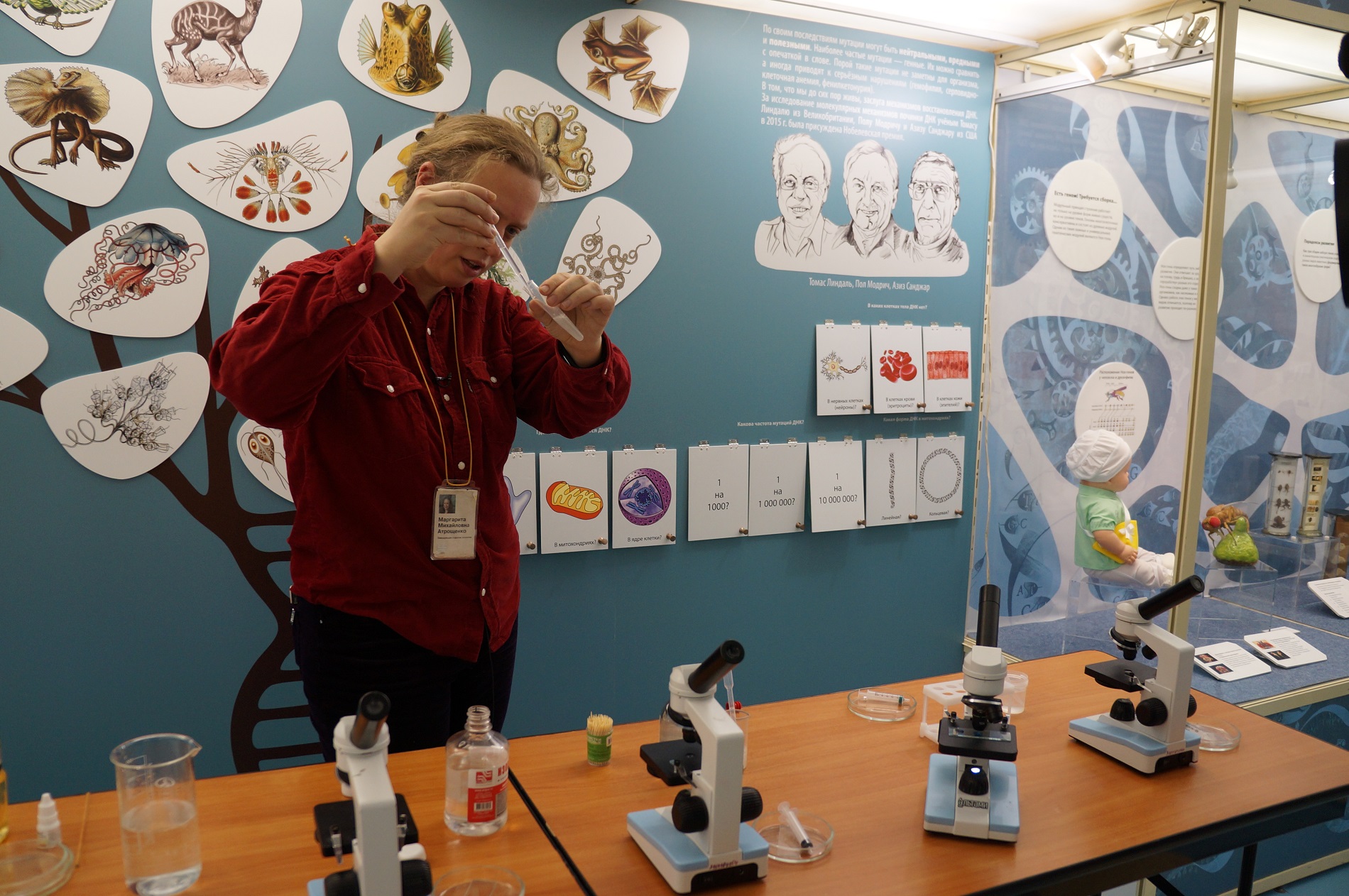 Программа «День рождения ДНК. Турнир наук» – события на сайте «Московские Сезоны»