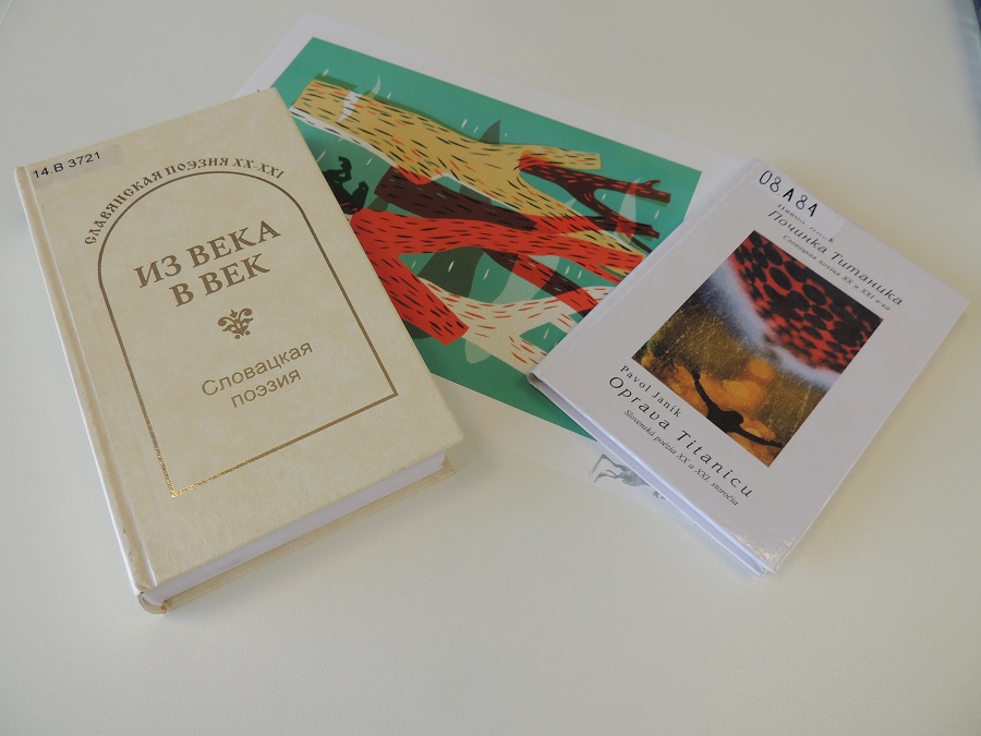 Встреча «Поэтический перевод со словацкого языка: история и современность» – события на сайте «Московские Сезоны»