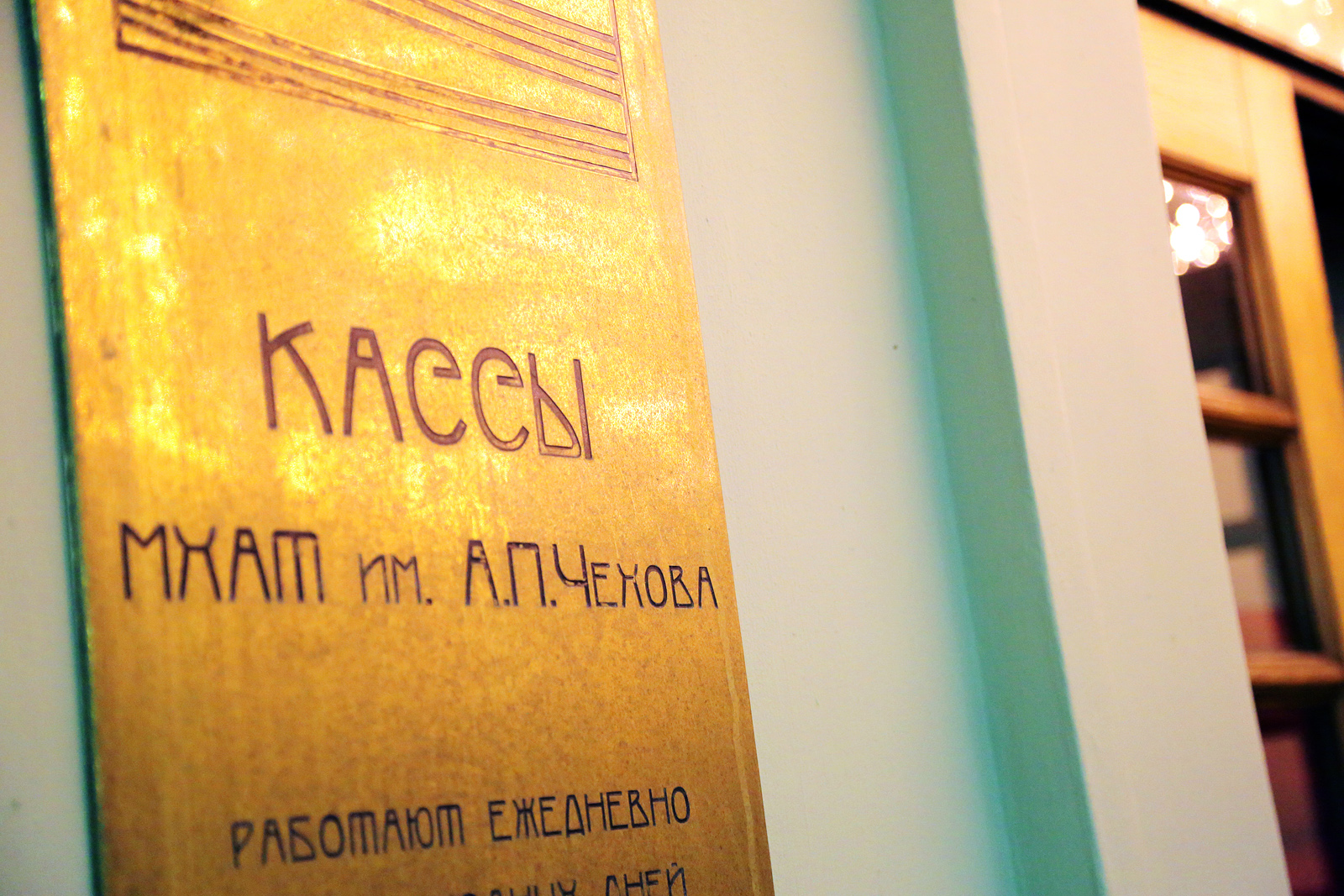 Комедия «№ 13D» в МХТ имени А.П. Чехова – события на сайте «Московские Сезоны»