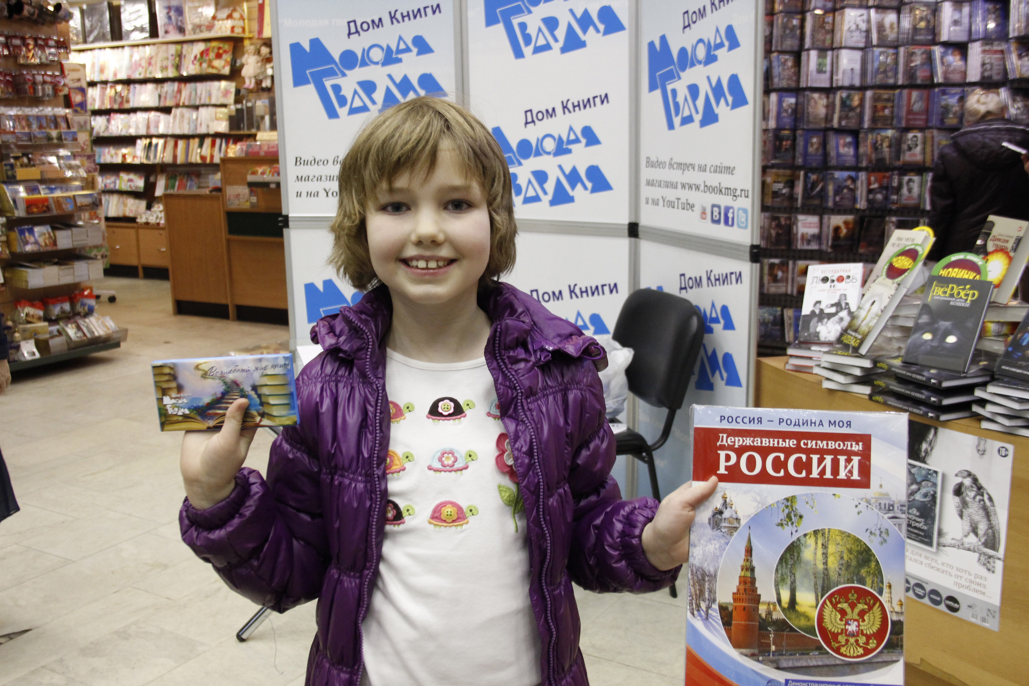 Библионочь в Доме книги «Молодая гвардия» – события на сайте «Московские Сезоны»