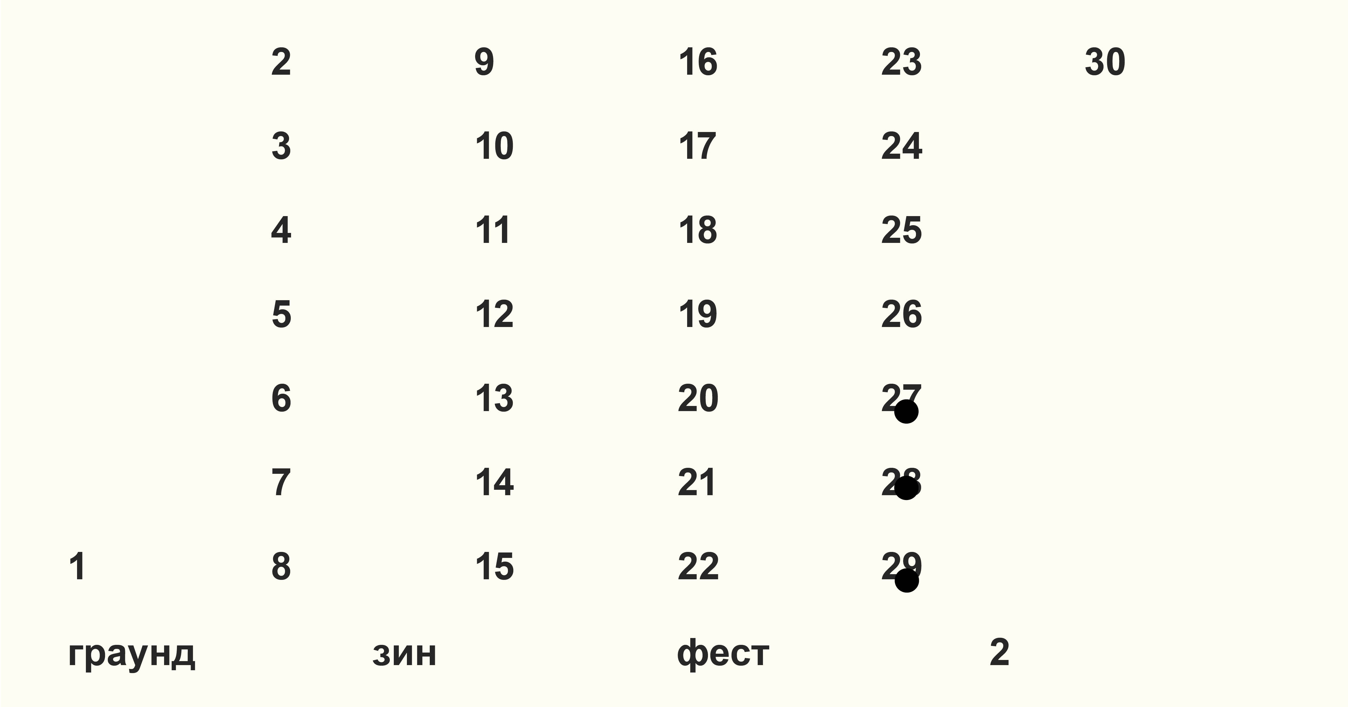 II Международный фестиваль «ГРАУНД зин фест 2018» – события на сайте «Московские Сезоны»