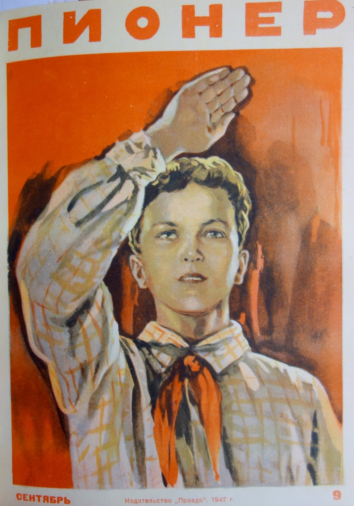 Выставка «Советское детство конца 1940-х – 1970-х гг. как социокультурный феномен» – события на сайте «Московские Сезоны»
