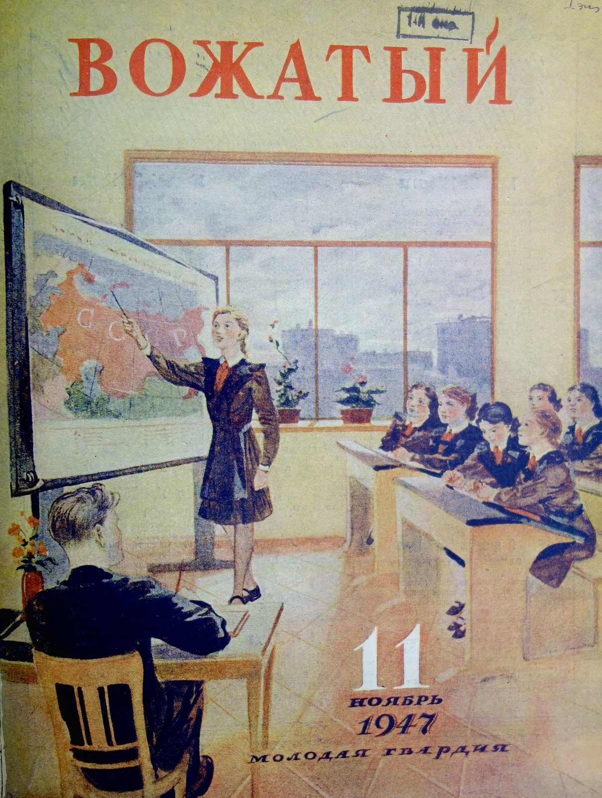 Выставка «Советское детство конца 1940-х – 1970-х гг. как социокультурный феномен» – события на сайте «Московские Сезоны»