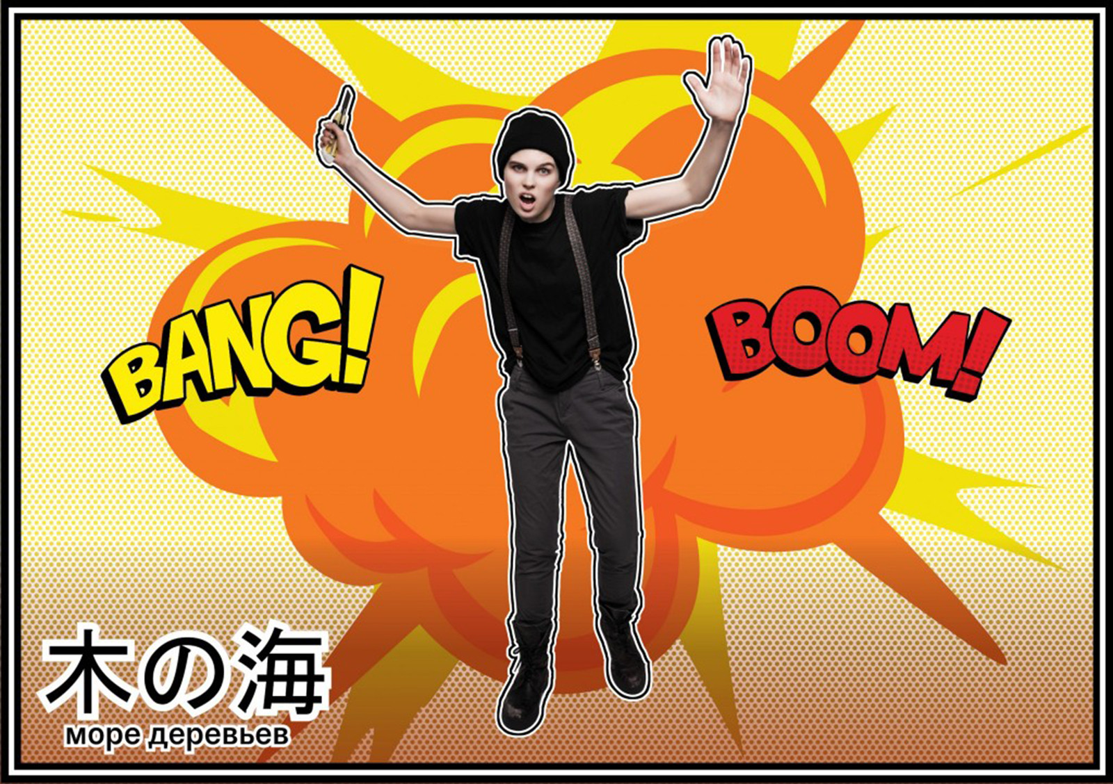 «Море деревьев» в «Гоголь-центре» – события на сайте «Московские Сезоны»