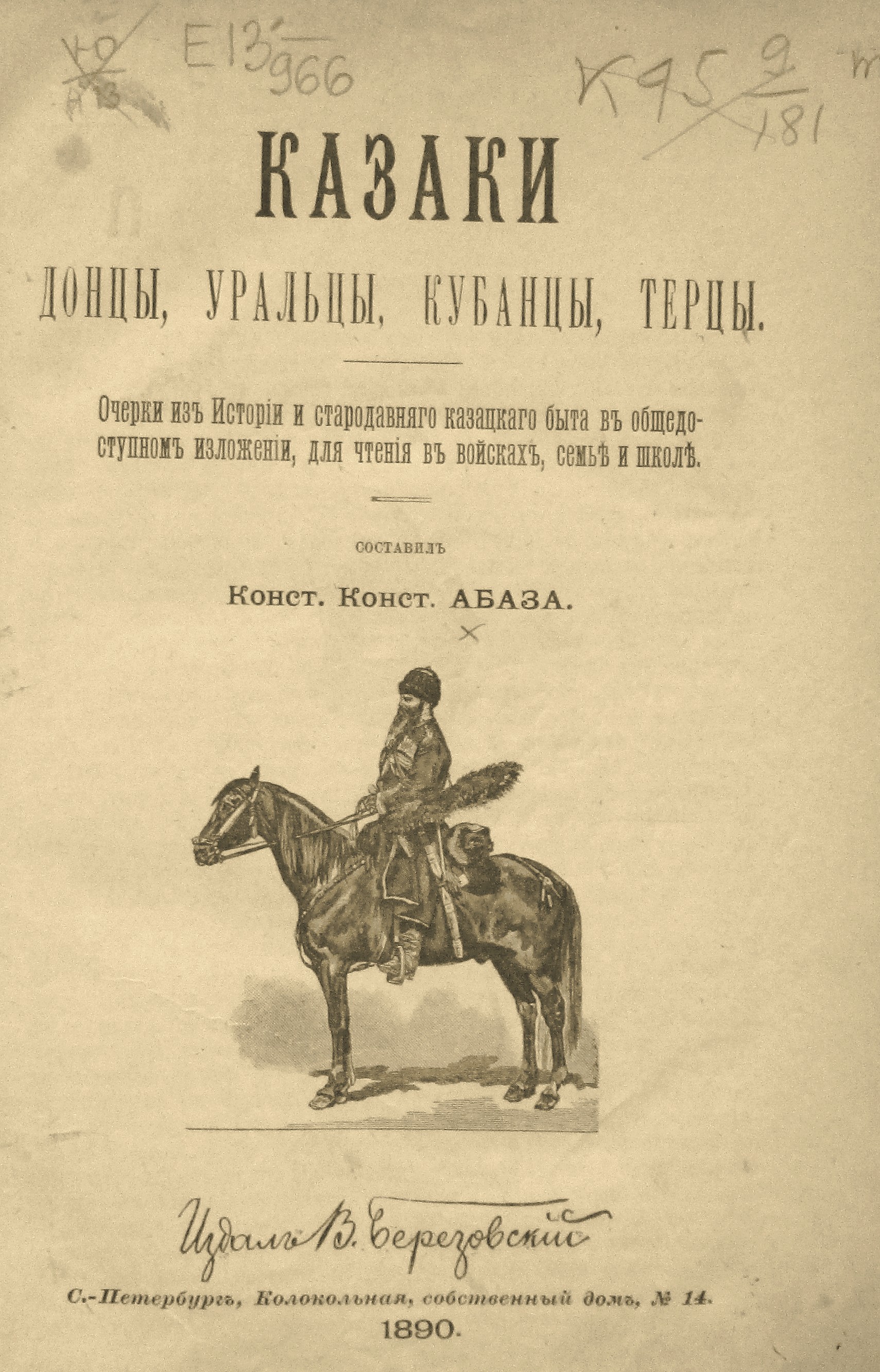 Выставка «В пространстве казачьего мира» – события на сайте «Московские Сезоны»