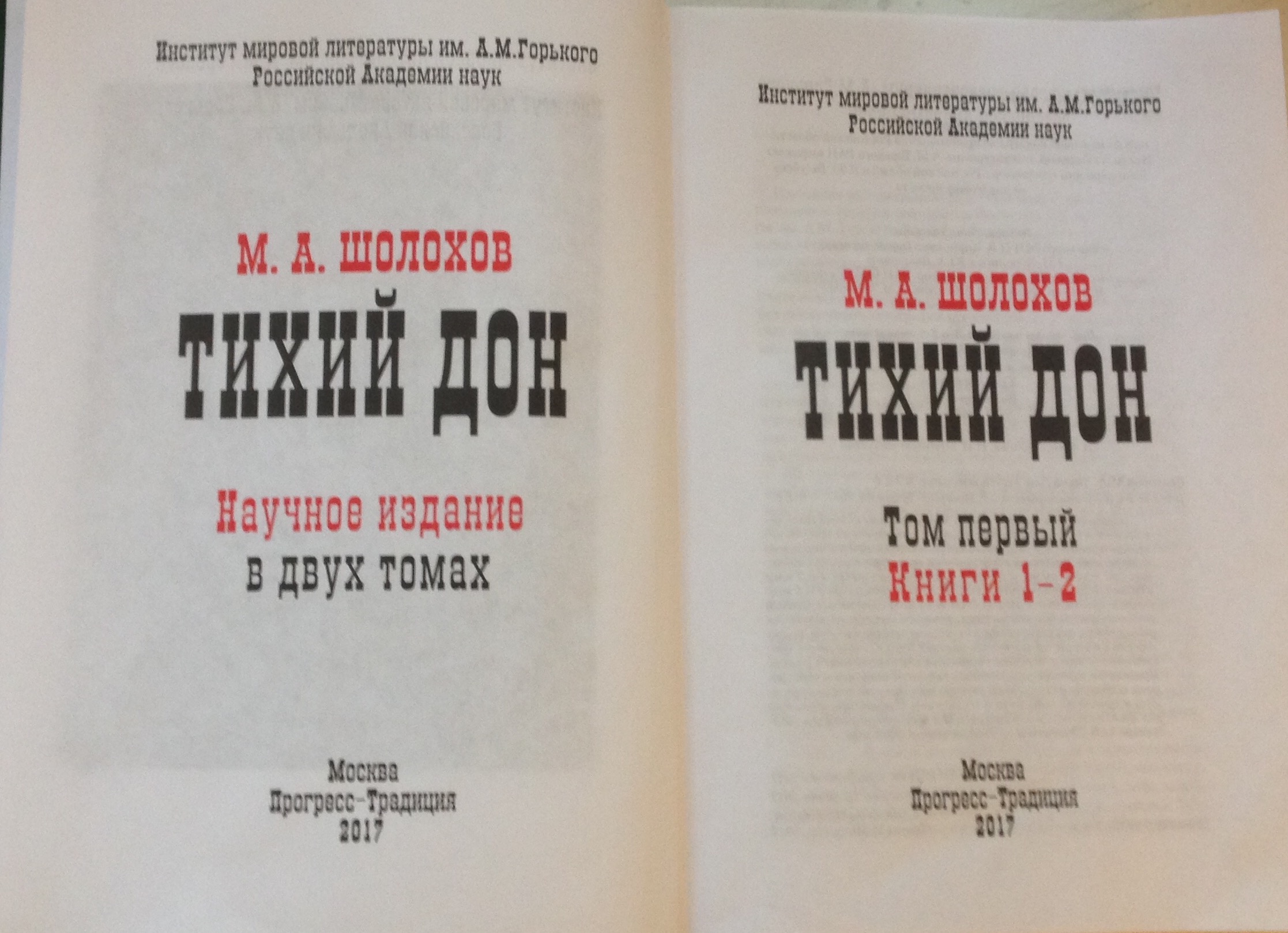 Лекция «Как читать «Тихий Дон» Михаила Шолохова?» – события на сайте «Московские Сезоны»