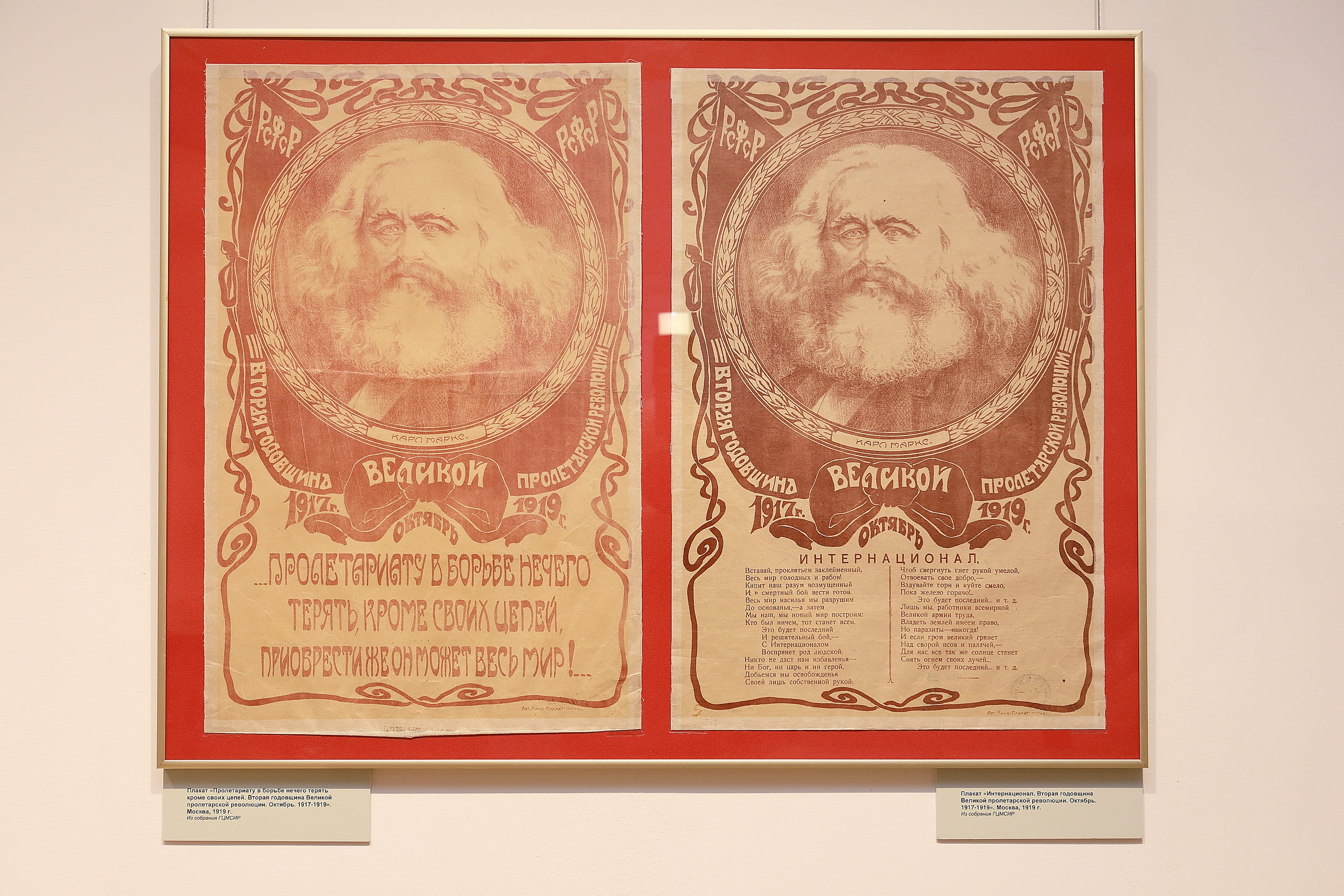 Выставка «Это Маркс?!» – события на сайте «Московские Сезоны»