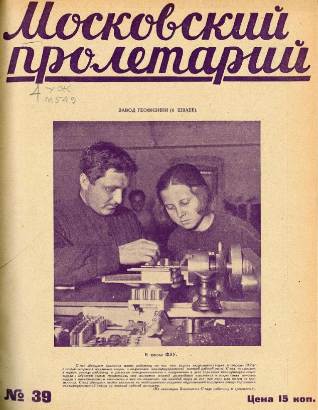 Выставка «СССР – в рабочей блузе!» – события на сайте «Московские Сезоны»
