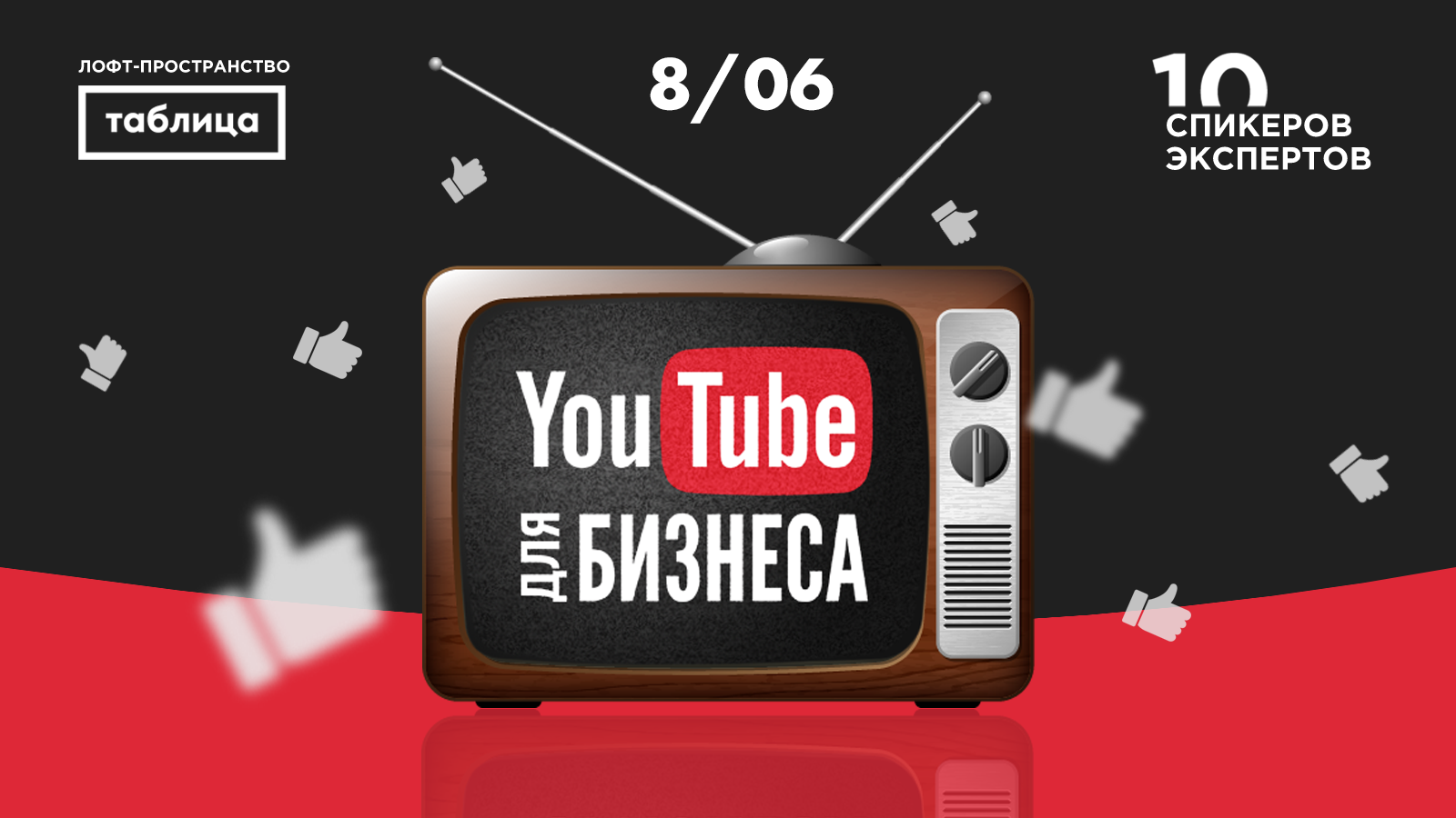 YouTube Forum – события на сайте «Московские Сезоны»