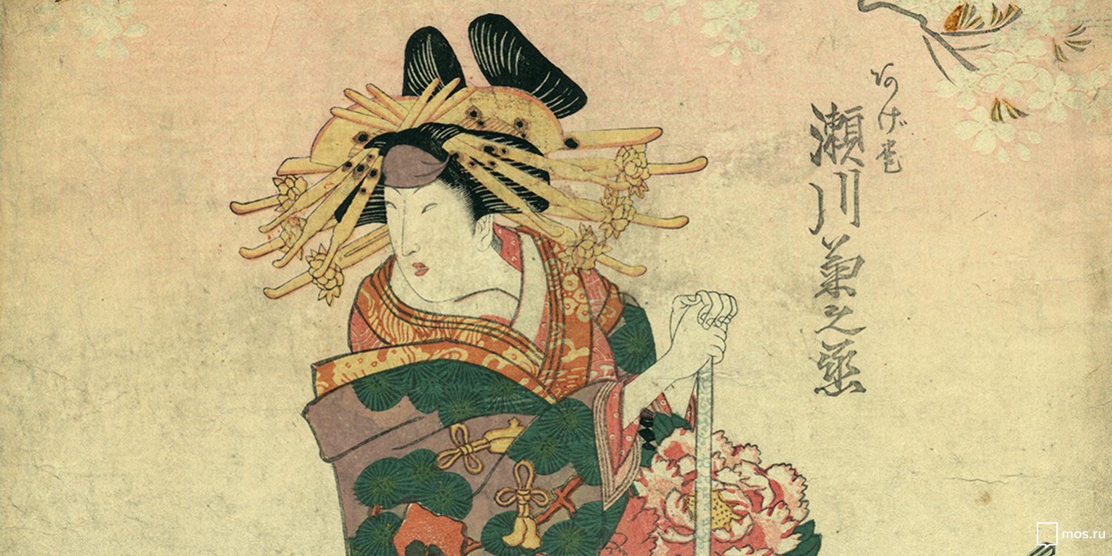 «Япония: укиё-э — плывущий мир» в Доме Бурганова – события на сайте «Московские Сезоны»