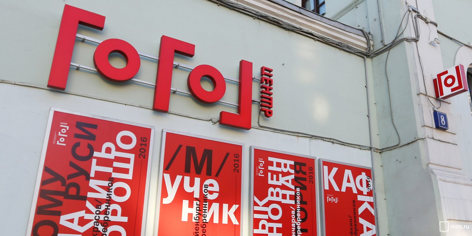 «Девять» в «Гоголь-центре» – события на сайте «Московские Сезоны»