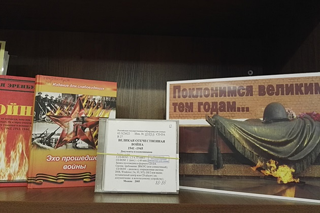 Книжная выставка «Вставай, страна огромная!» – события на сайте «Московские Сезоны»