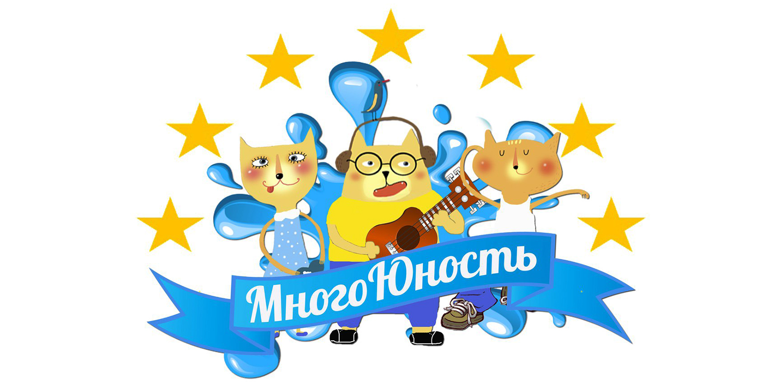 Фестиваль «МногоЮность» – события на сайте «Московские Сезоны»