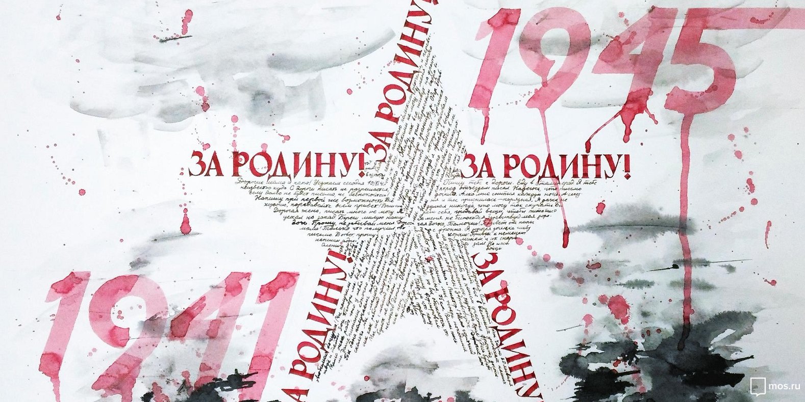 Выставка каллиграфии в «Сокольниках» ко Дню Победы – события на сайте «Московские Сезоны»