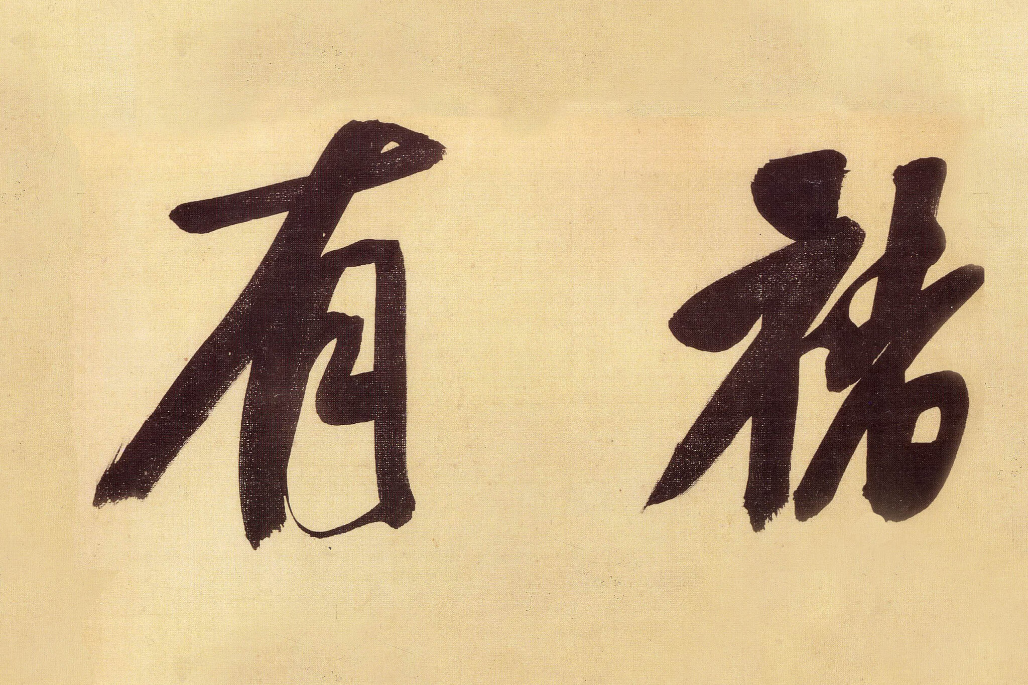 Лекция «Каллиграфия в искусстве династии Мин» – события на сайте «Московские Сезоны»