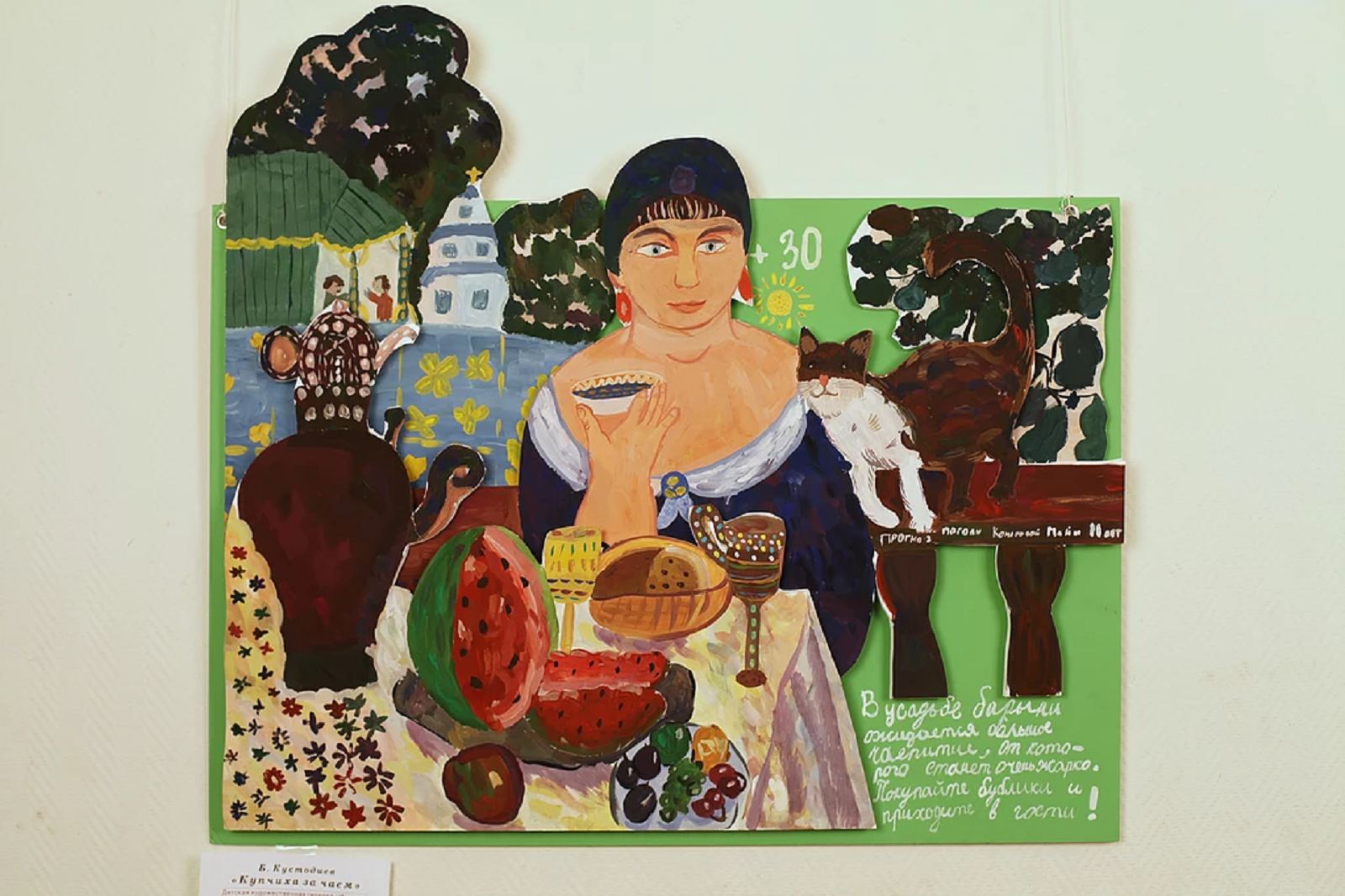 «Прогноз погоды» в галерее «Печатники» – события на сайте «Московские Сезоны»