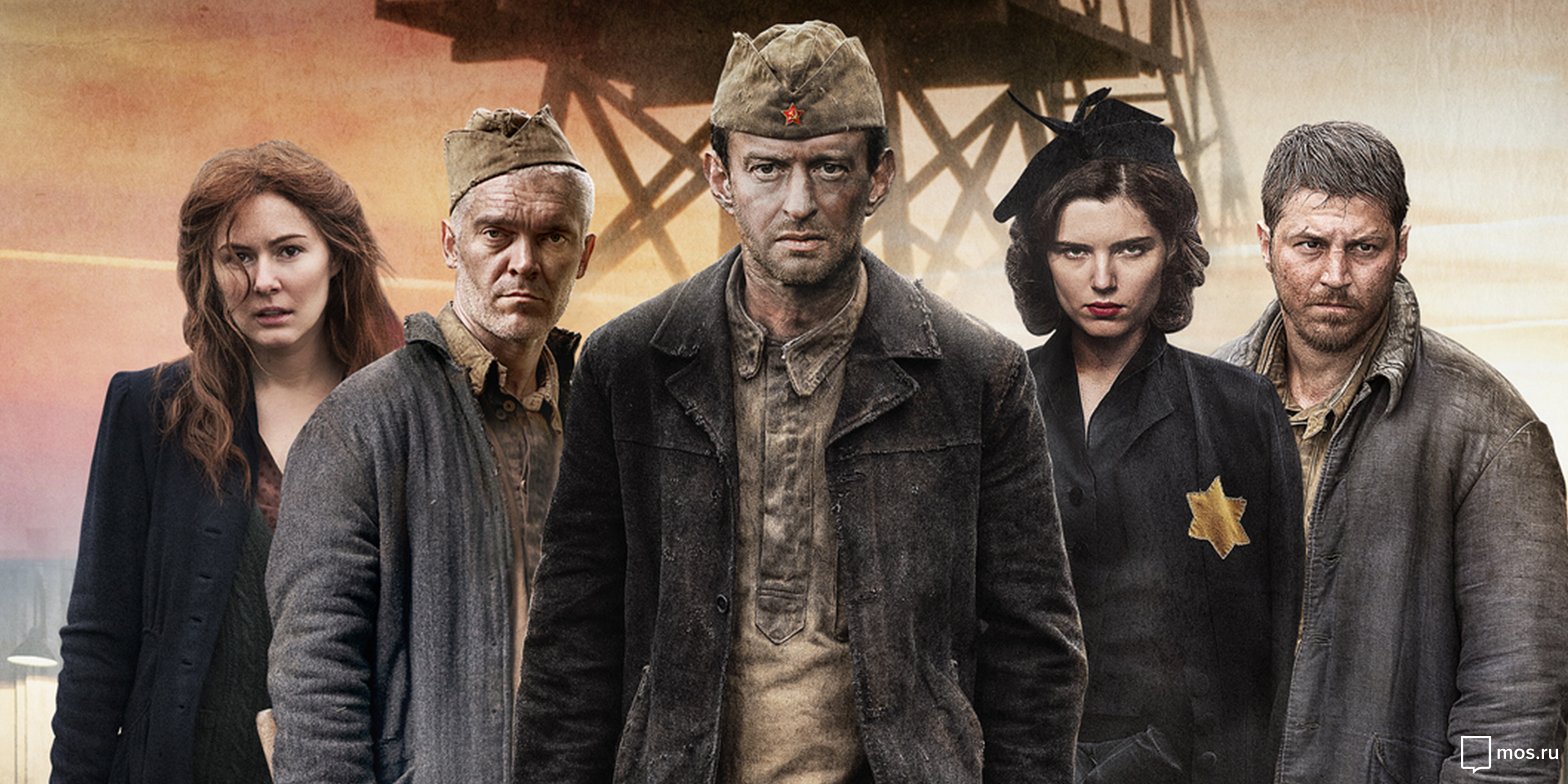 «Собибор» в сети кинотеатров «Москино» – события на сайте «Московские Сезоны»