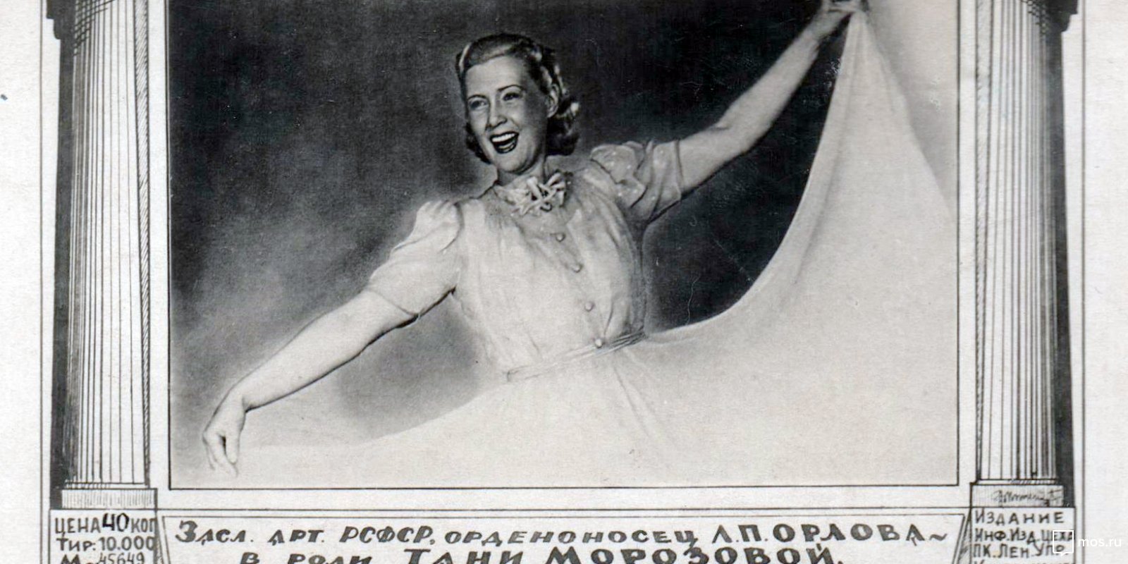 Лекция «Звезды и законодательницы стиля советского кино» в Музее моды – события на сайте «Московские Сезоны»