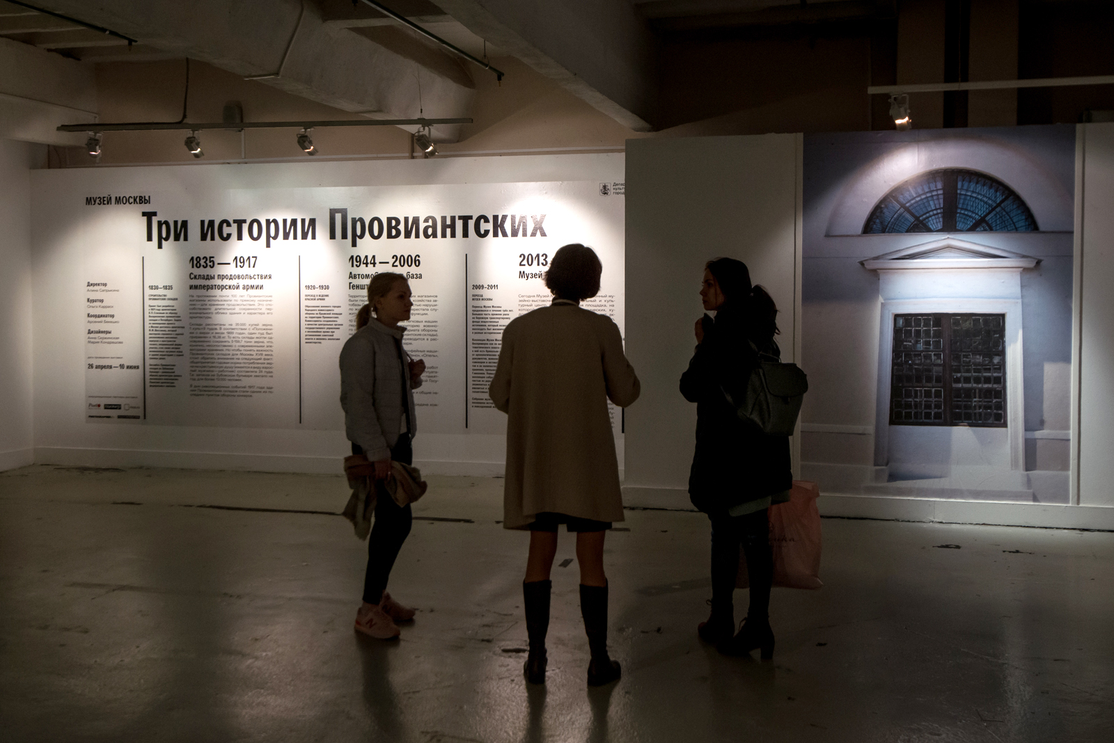 Рассказы об экспонатах Музея Москвы – события на сайте «Московские Сезоны»