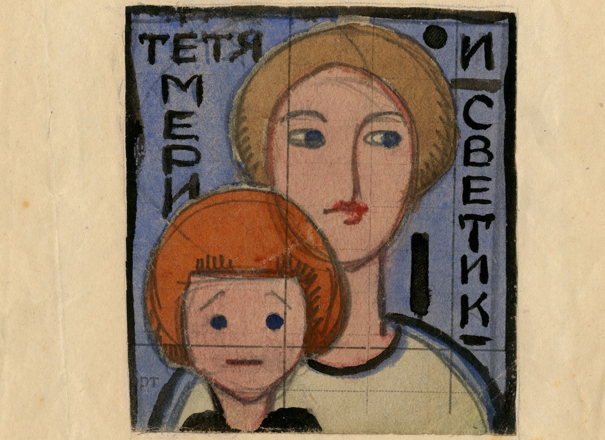 Выставка «Детство и отрочество Святослава Рихтера» – события на сайте «Московские Сезоны»