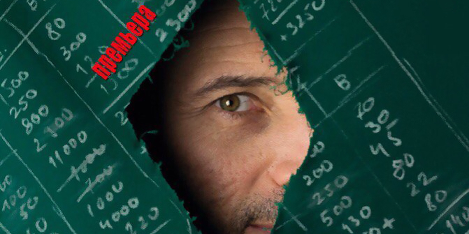 «Свадьба Кречинского» в Театре Армена Джигарханяна – события на сайте «Московские Сезоны»