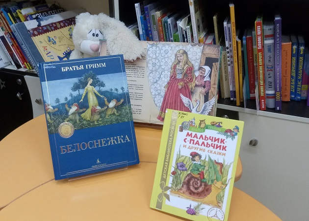 Литературное путешествие «По дороге сказок братьев Гримм» – события на сайте «Московские Сезоны»