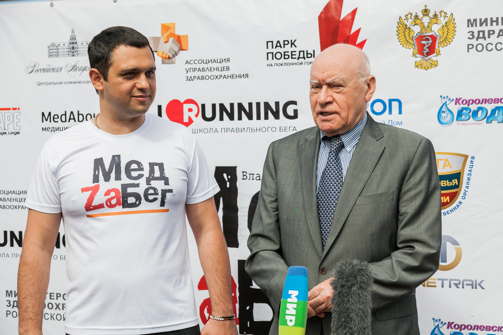 «МедZaБег» в парке Победы на Поклонной горе – события на сайте «Московские Сезоны»