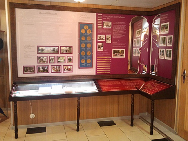 Выставка «Карамзин есть первый наш историк…» – события на сайте «Московские Сезоны»