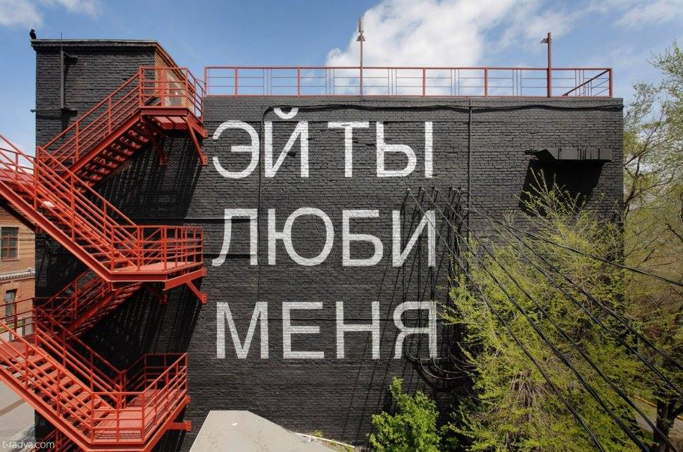 Лекция «История и культура стрит-арта» – события на сайте «Московские Сезоны»